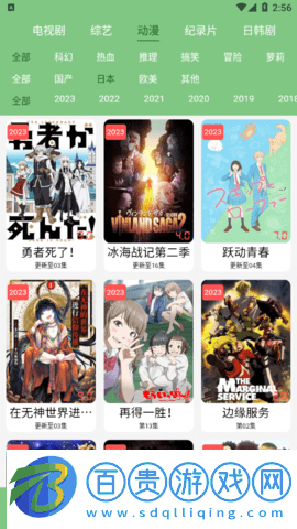 樂享云視聽去廣告版