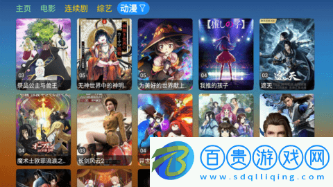刺桐TV去廣告版