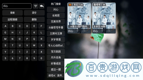 影視世界TV電視版