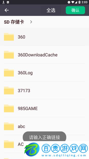 黑科云播官方版