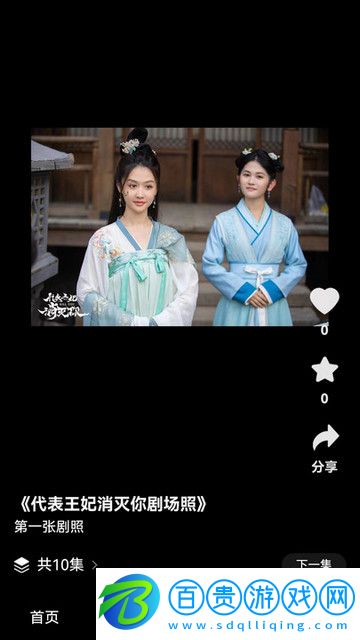 天美劇場高清免費版