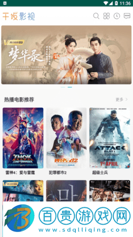 干飯影視2023最新版