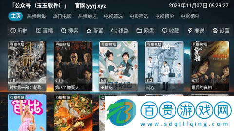 柑蕉桔梨蘿柚TV2023最新版v5.0.10_2