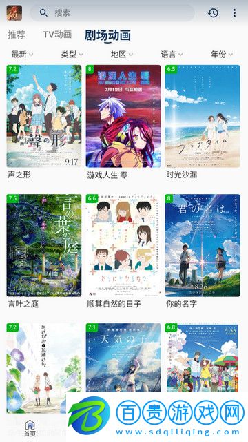 四次元動漫官方版