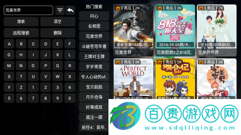 影視世界高清免費(fèi)版