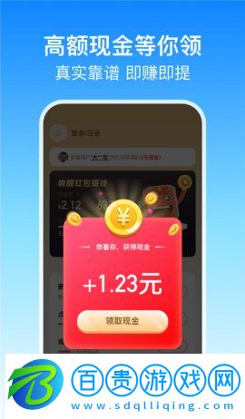妙趣短視頻紅包極速版