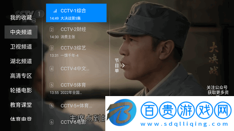 神鳥(niǎo)電視TV免授權(quán)碼版