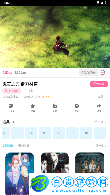 慢大浪視頻免VIP會員版