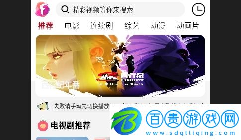 迦哆追劇2023最新版v4.0.6