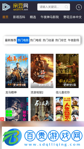 親豆網永久免費版