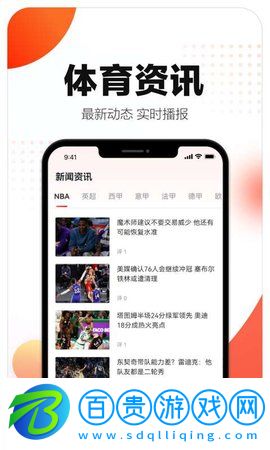 小炮體育App破解版