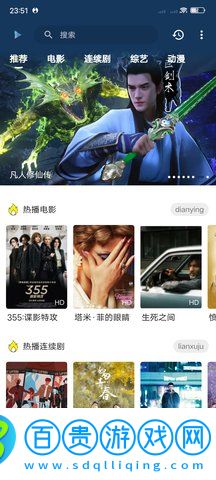 阿巴影視去廣告版