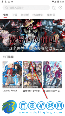 OmoFun破解版