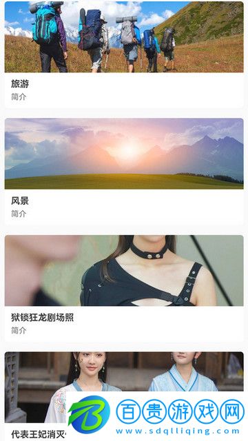 天美劇場高清免費版
