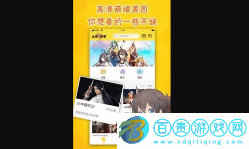 加點動漫破解版V1.0