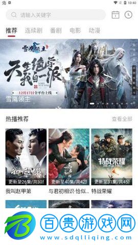 蠶豆視頻清爽版