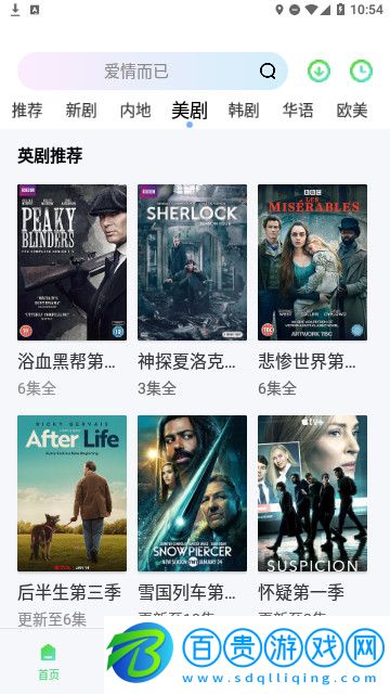 揚帆視頻官方版