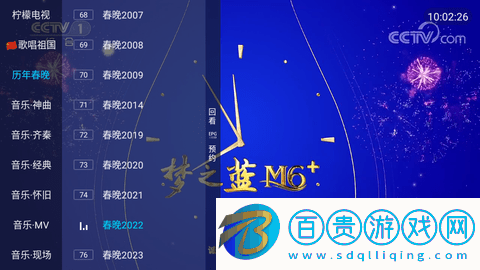 lemon電視盒子2023最新版