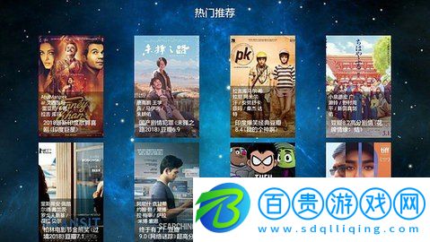 火影TV電視直播App