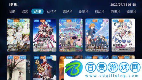 i影視tv永久vip會員版
