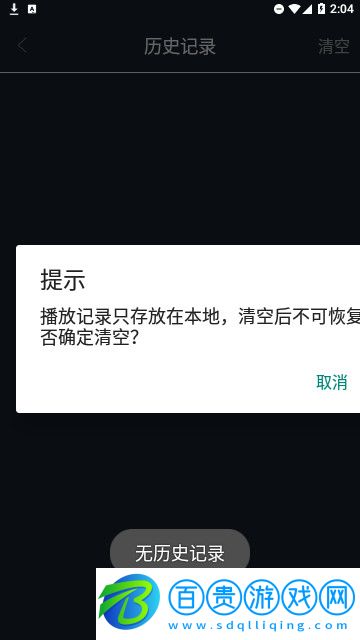 黑科云播官方版