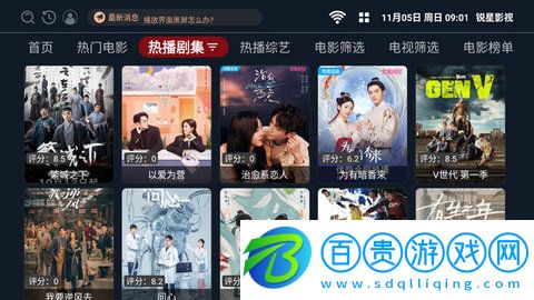 銳星影視去廣告版v2.1.630808