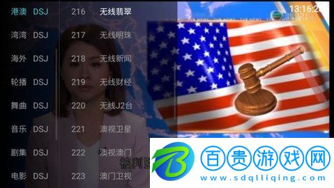 火影TV電視直播App