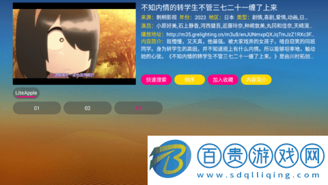 刺桐TV去廣告版
