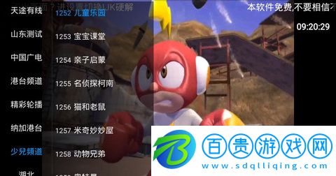 18TV去廣告版