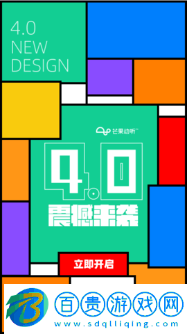 芒果動聽2023最新版