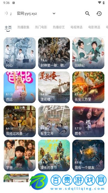 看劇貓Box手機(jī)豎屏版