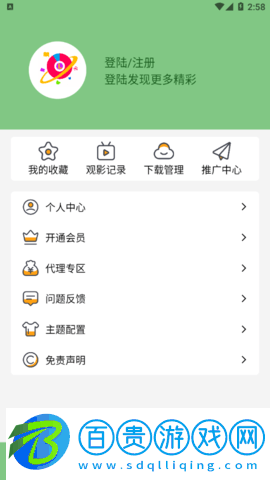 樂享云視聽去廣告版