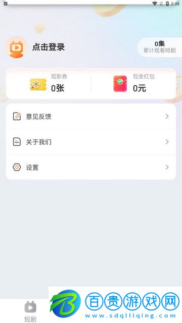 潮點劇場官方版