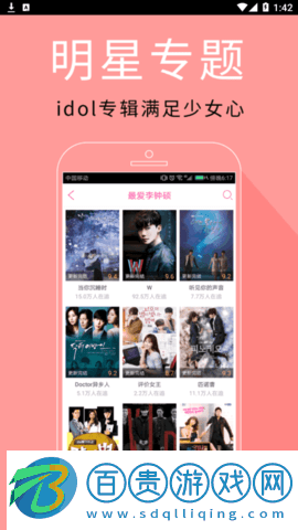 追啊去廣告版