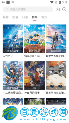 58動漫破解vip版