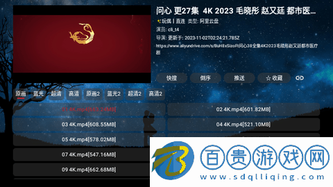 影視盒子高清免費版