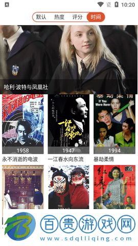 果果影視大全無廣告版