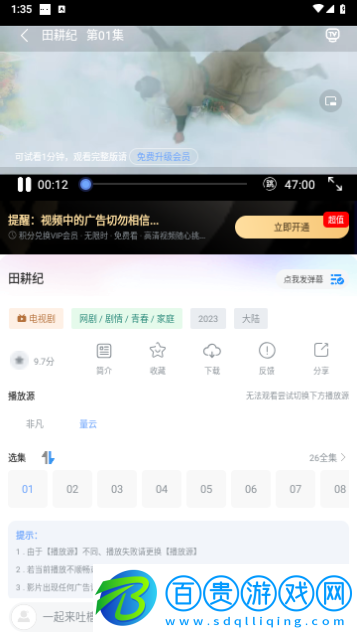 老虎影視免費高清版