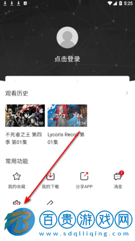 OmoFun破解版