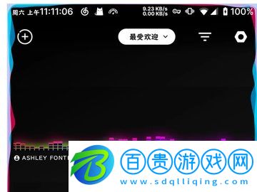 muviz edge音頻漢化版