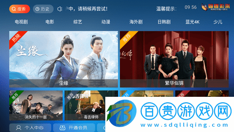 蝴蝶影院TV官方版