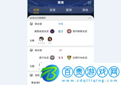 178直播籃球賽事直播無插件版V1.4.4 安卓版
