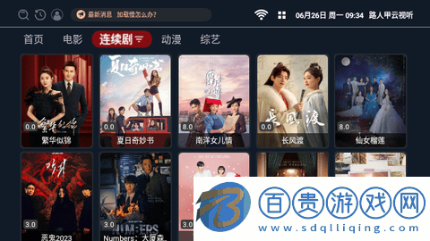 路人甲云視聽2023最新版