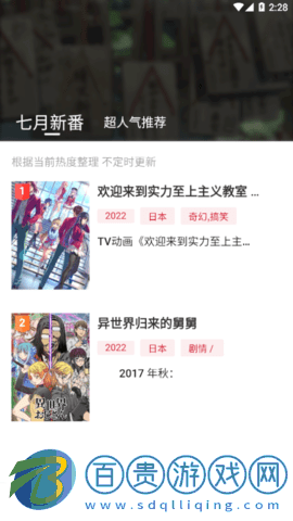 OmoFun破解版