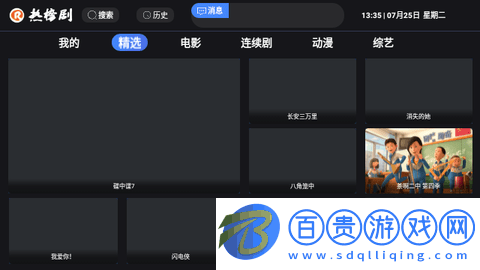 熱榜劇TV無(wú)廣告版-熱榜劇TV電視盒子版下載v9.5.1