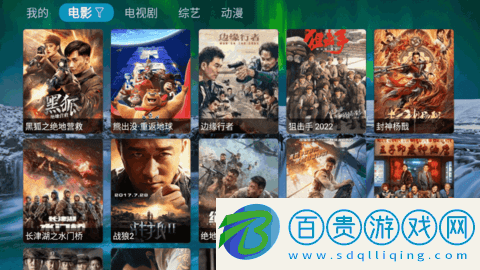 蒲公英影視TV永久vip會員版