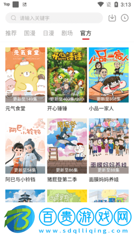 58動漫破解vip版