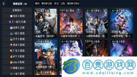 四葉草影視無限制版