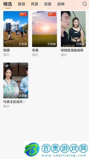天美劇場高清免費版