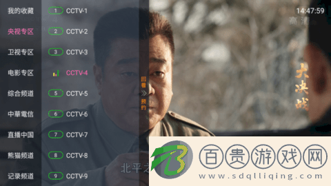 New直播tv版